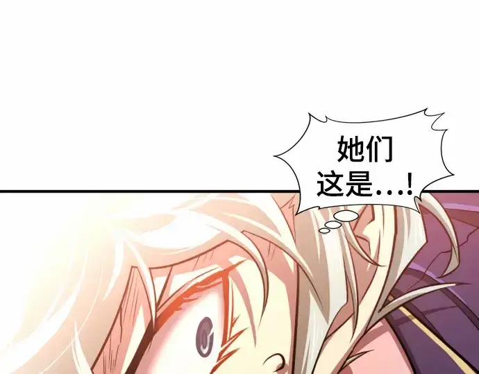 《史诗级领地设计师》第63话图151