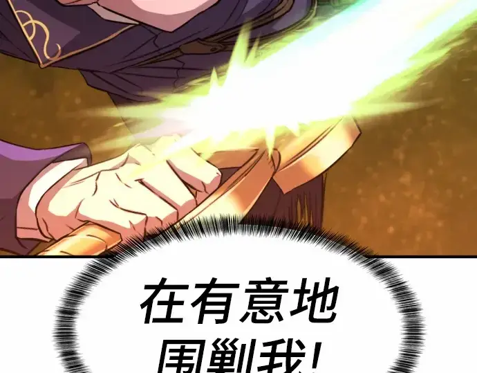 《史诗级领地设计师》第63话图155
