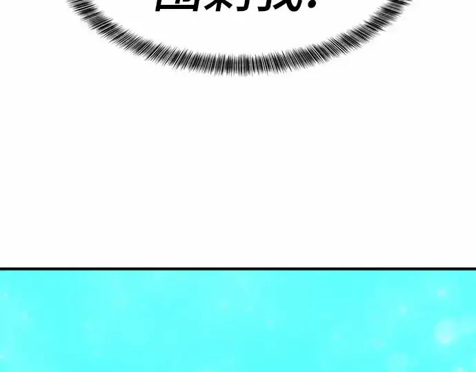 《史诗级领地设计师》第63话图156