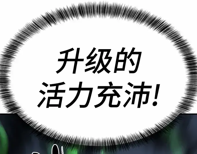 《史诗级领地设计师》第63话图167