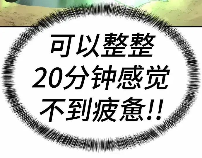 《史诗级领地设计师》第63话图170
