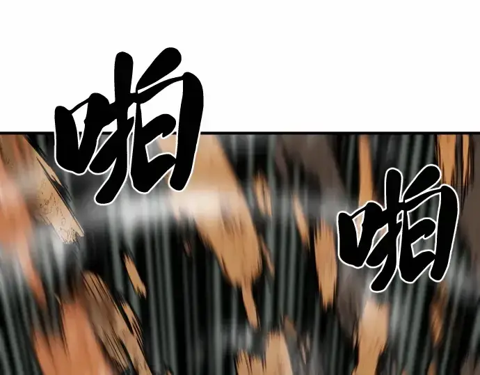 《史诗级领地设计师》第63话图171