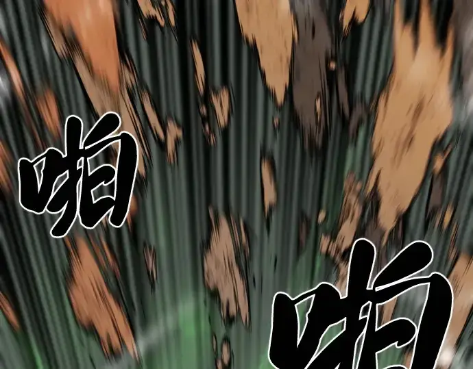 《史诗级领地设计师》第63话图172
