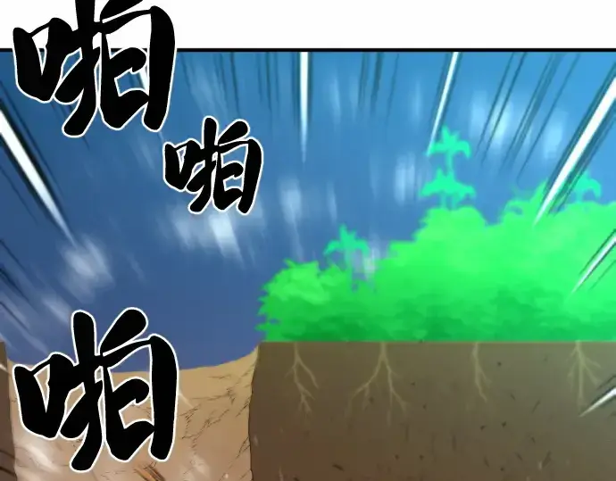 《史诗级领地设计师》第63话图175