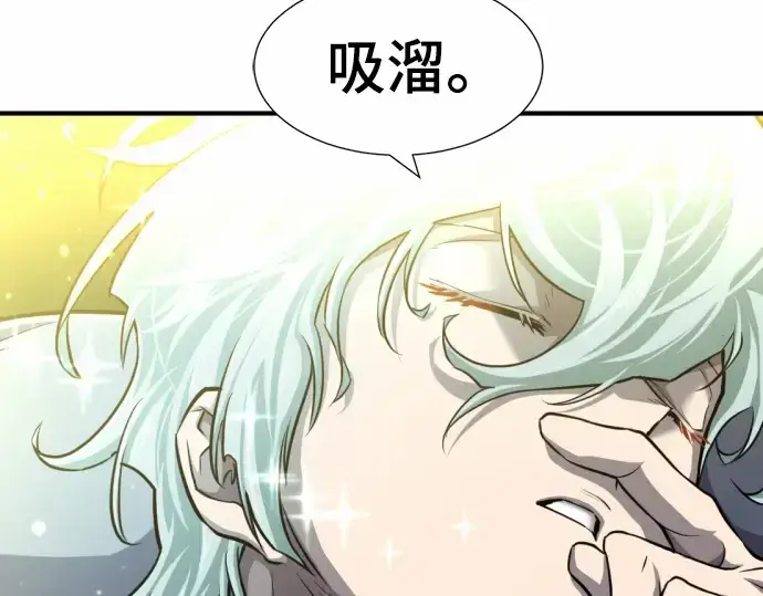 《史诗级领地设计师》第63话图18