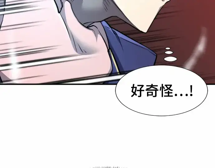 《史诗级领地设计师》第63话图181