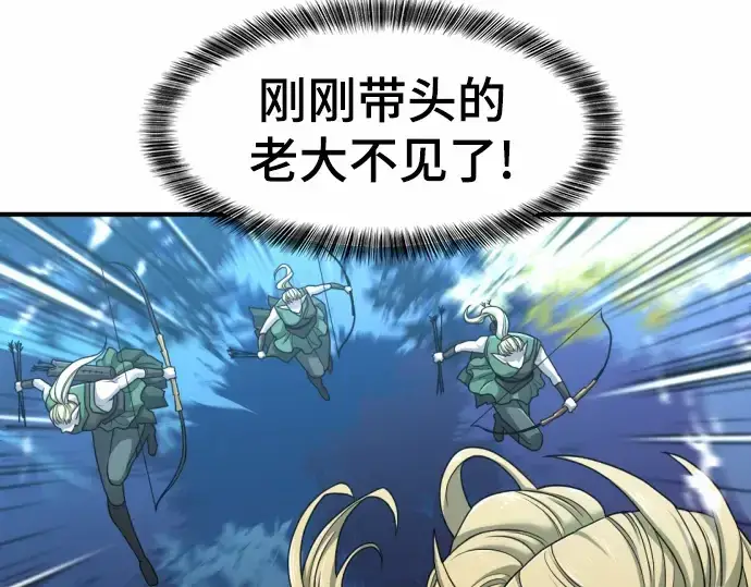 《史诗级领地设计师》第63话图182