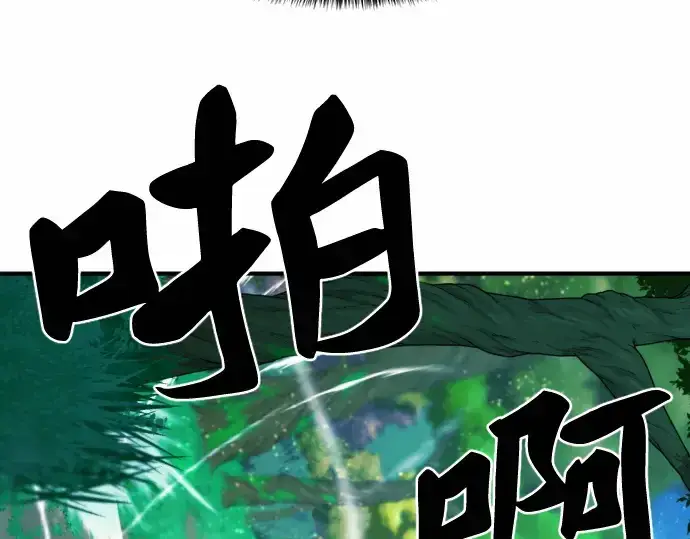 《史诗级领地设计师》第63话图185