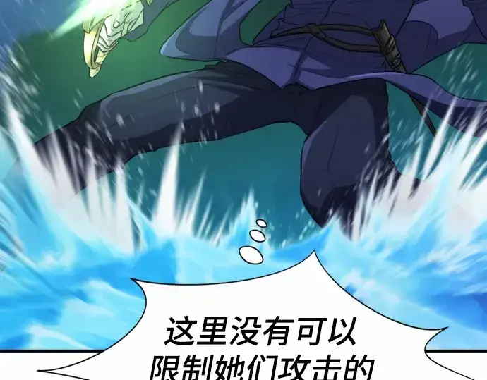 《史诗级领地设计师》第63话图190