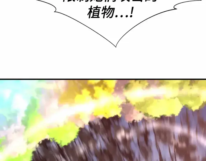 《史诗级领地设计师》第63话图191