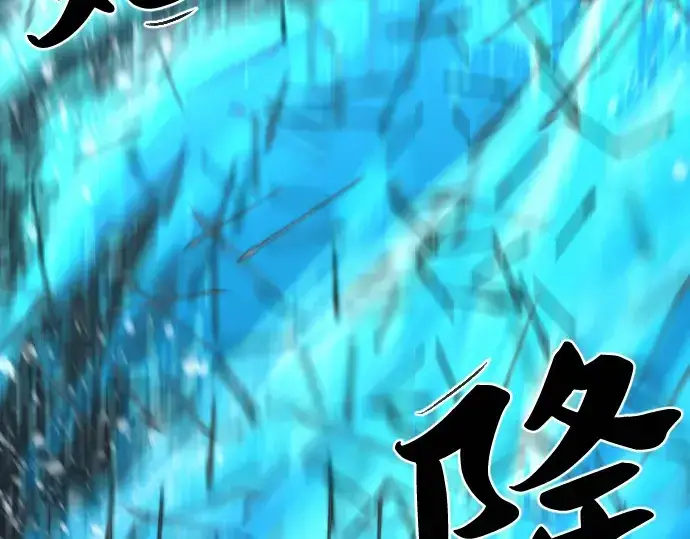 《史诗级领地设计师》第63话图202