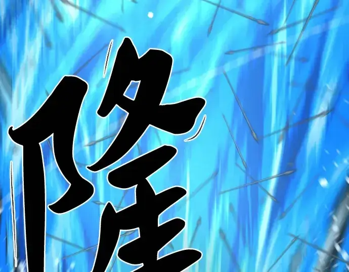 《史诗级领地设计师》第63话图204