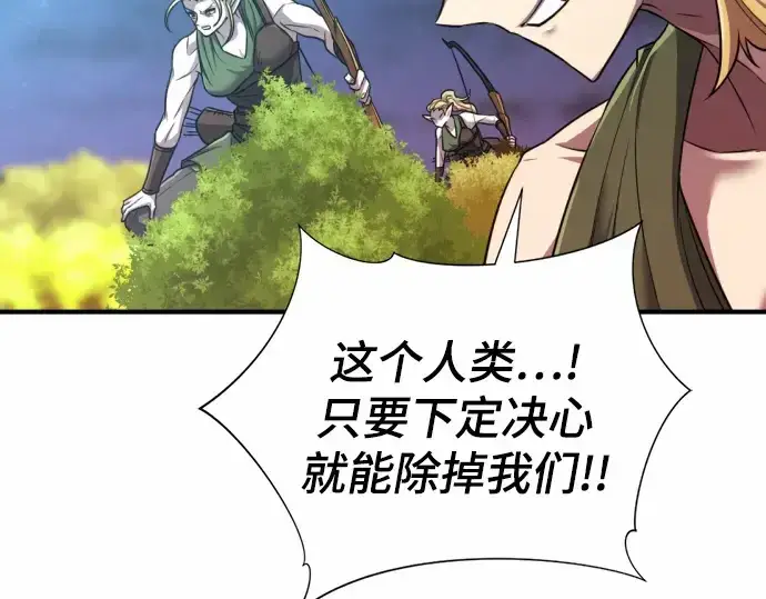 《史诗级领地设计师》第63话图214