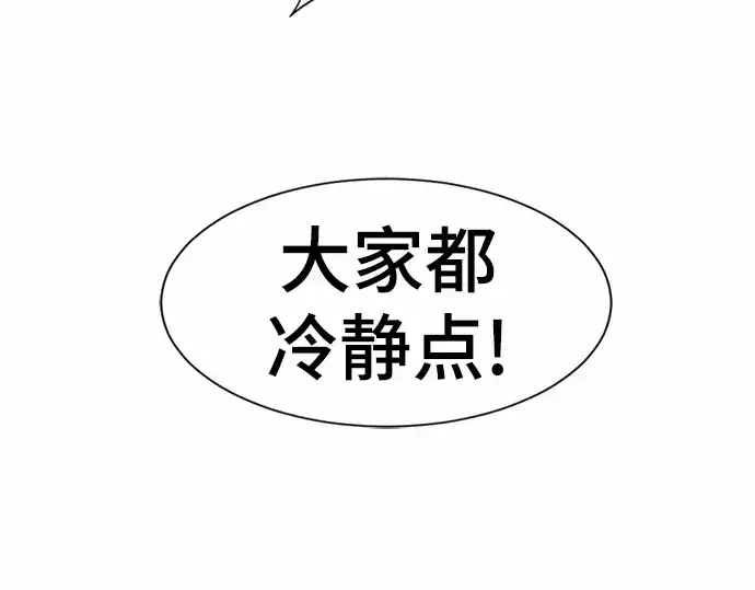 《史诗级领地设计师》第63话图215