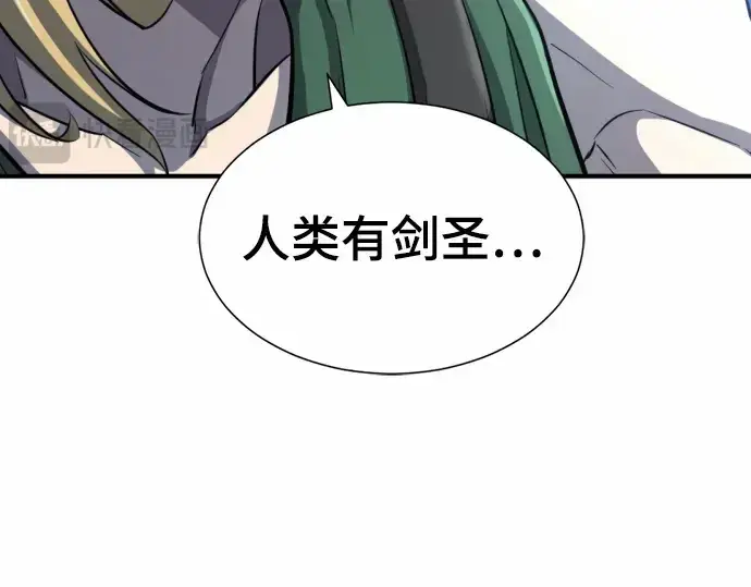 《史诗级领地设计师》第63话图217