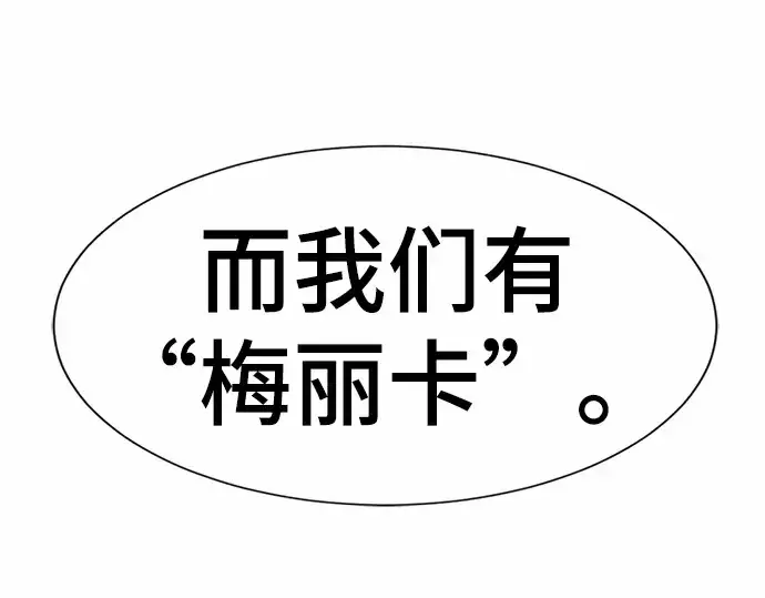《史诗级领地设计师》第63话图218