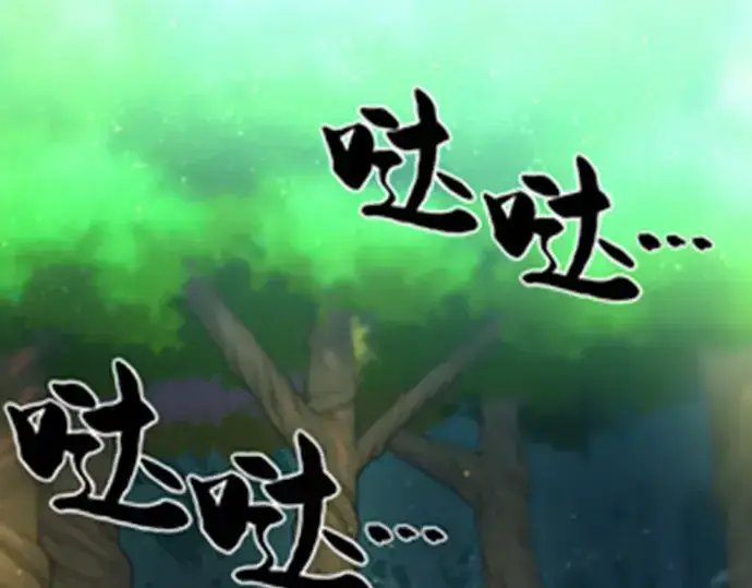 《史诗级领地设计师》第63话图220