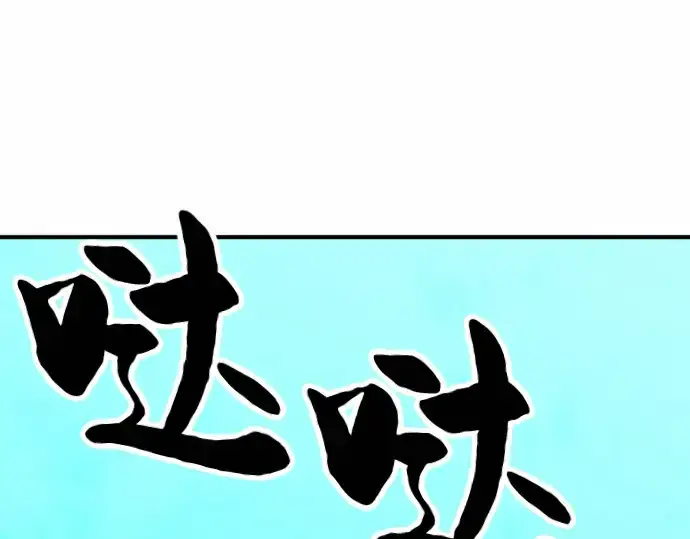《史诗级领地设计师》第63话图223
