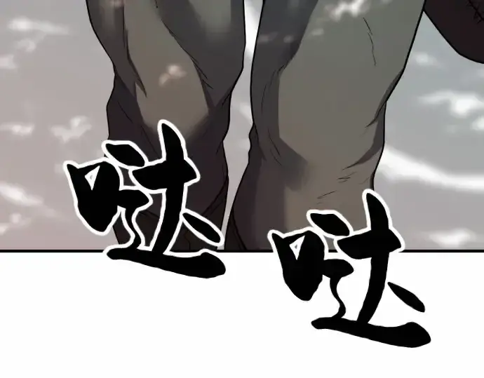 《史诗级领地设计师》第63话图227