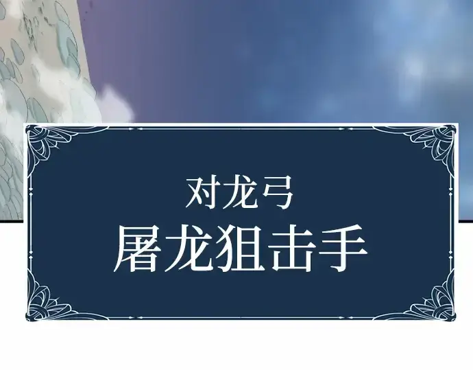 《史诗级领地设计师》第63话图235