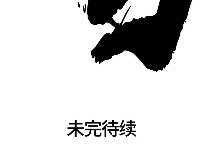 《史诗级领地设计师》第63话图249