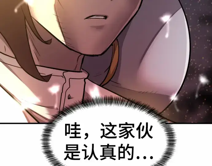 《史诗级领地设计师》第63话图27