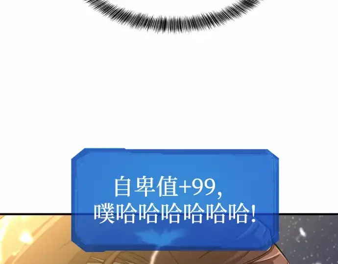 《史诗级领地设计师》第63话图28
