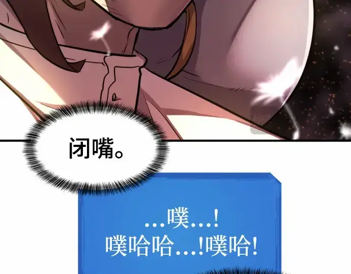 《史诗级领地设计师》第63话图30