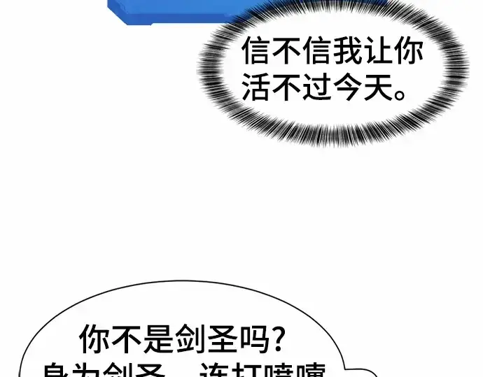 《史诗级领地设计师》第63话图31