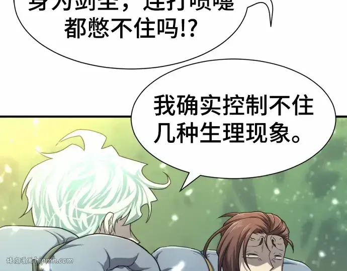 《史诗级领地设计师》第63话图32