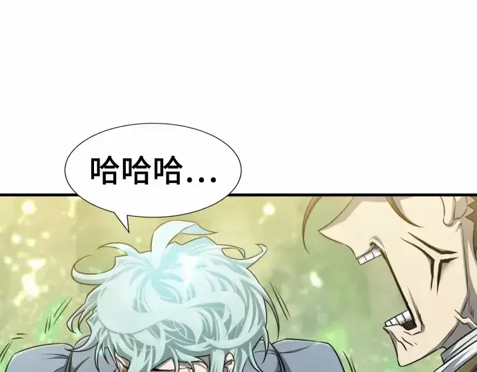 《史诗级领地设计师》第63话图35
