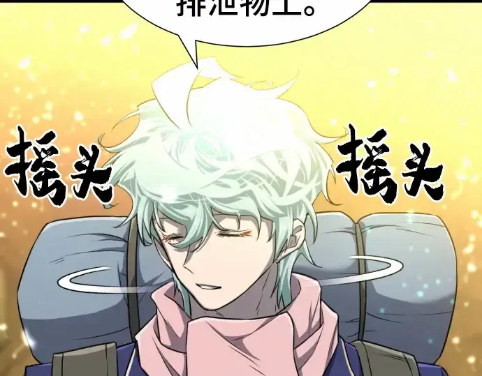 《史诗级领地设计师》第63话图38