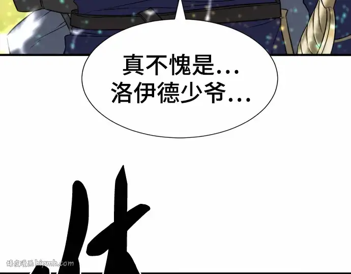 《史诗级领地设计师》第63话图40