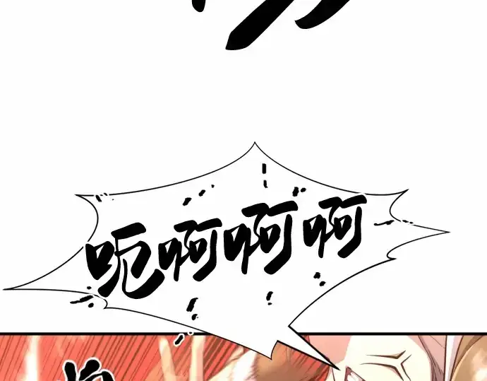 《史诗级领地设计师》第63话图43