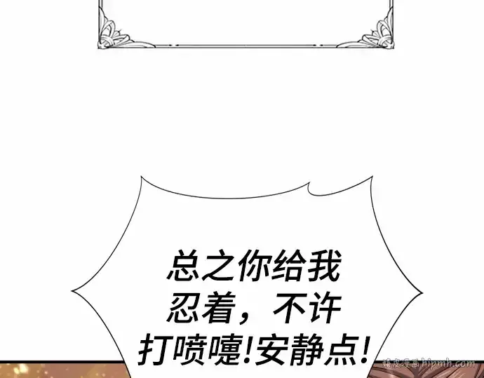 《史诗级领地设计师》第63话图48