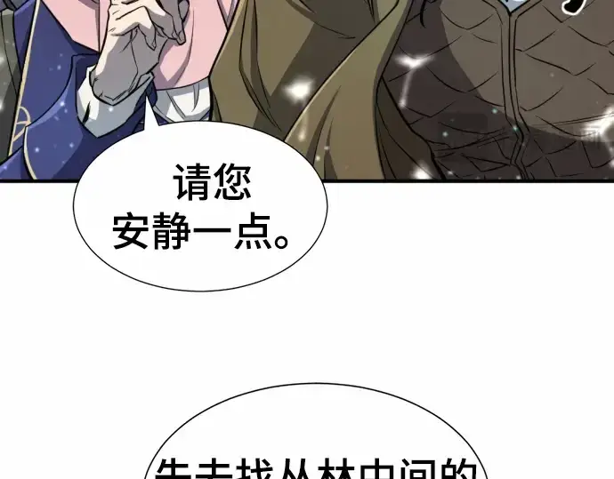 《史诗级领地设计师》第63话图50