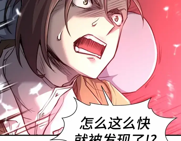 《史诗级领地设计师》第63话图57