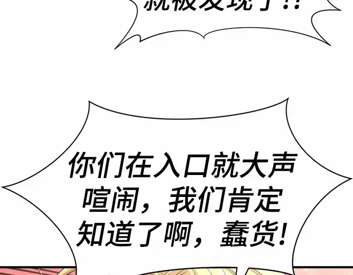 《史诗级领地设计师》第63话图58