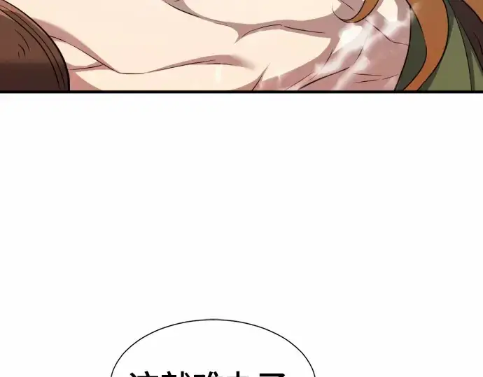 《史诗级领地设计师》第63话图60
