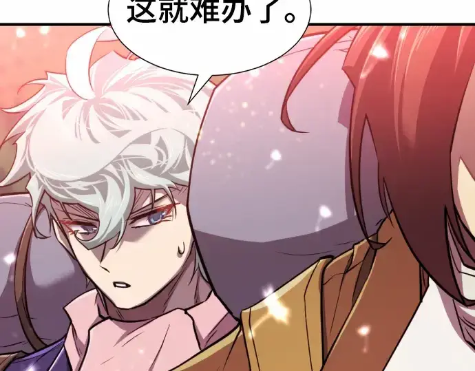 《史诗级领地设计师》第63话图61