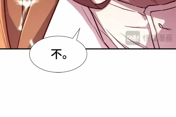 《史诗级领地设计师》第63话图64