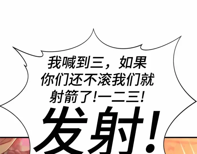《史诗级领地设计师》第63话图68