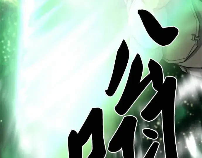 《史诗级领地设计师》第63话图76