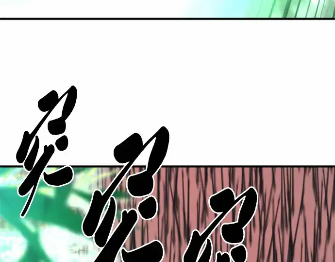 《史诗级领地设计师》第63话图79