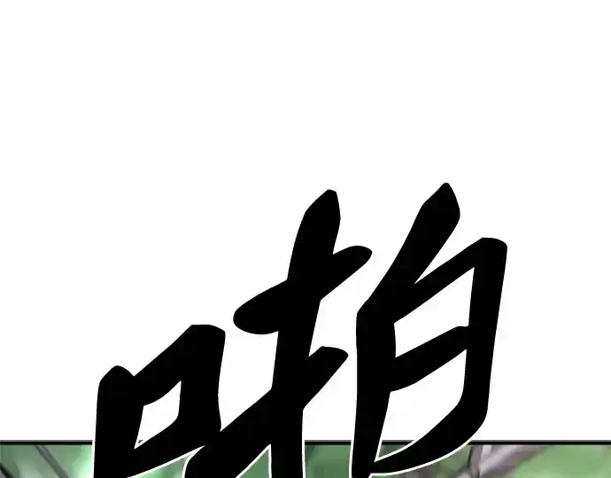 《史诗级领地设计师》第63话图84