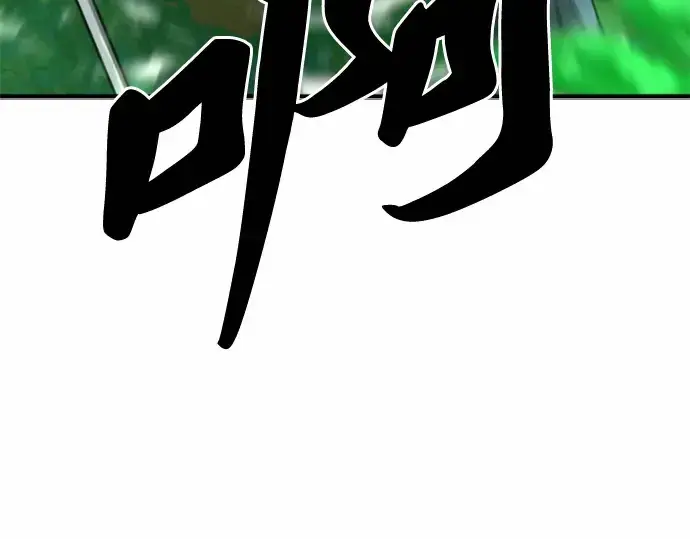 《史诗级领地设计师》第63话图87