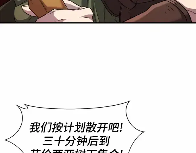 《史诗级领地设计师》第63话图90