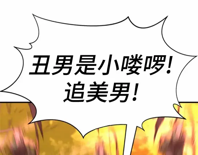 《史诗级领地设计师》第63话图94