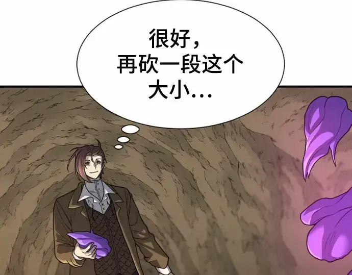 《史诗级领地设计师》第64话图105