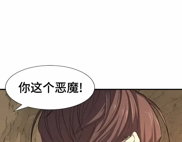 《史诗级领地设计师》第64话图107